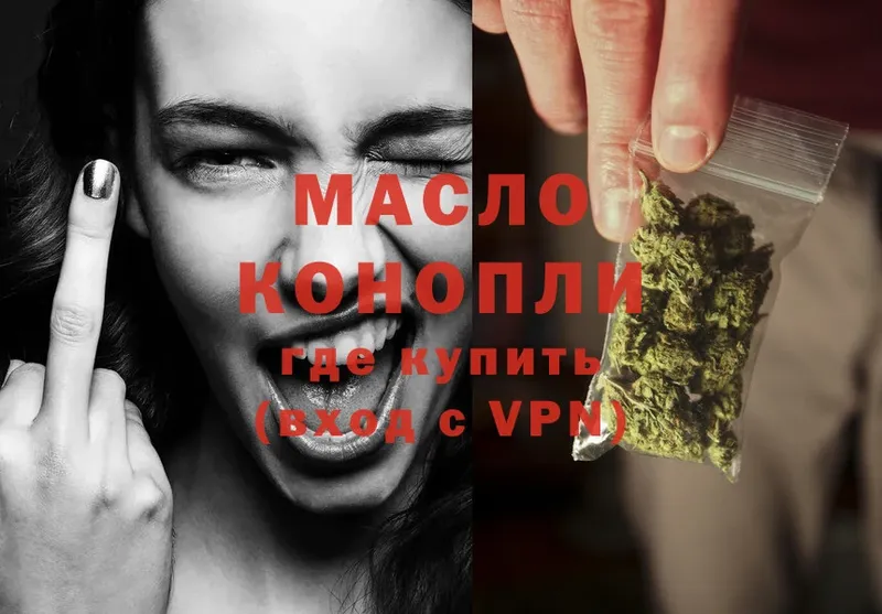 ТГК Wax  где купить наркоту  Любань 